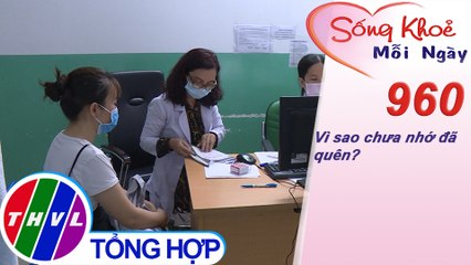 Vì sao chưa nhớ đã quên? ​| Sống khỏe mỗi ngày - Kỳ 960