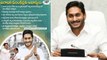 Andhra Pradesh : CM YS Jagan To Honour Volunteers On Ugadi