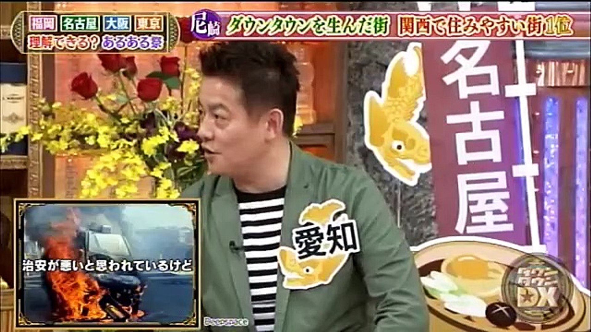 ダウンタウンが語る 故郷 尼崎 出身高校 動画 Dailymotion