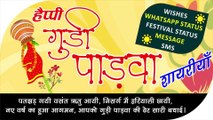 Happy Gudi Padwa | गुड़ी पड़वा पर मनमोहक शायरी | Gudi Padwa heart touching Status shayari