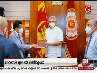 Ada Derana Lunch Time News 23-02-2021