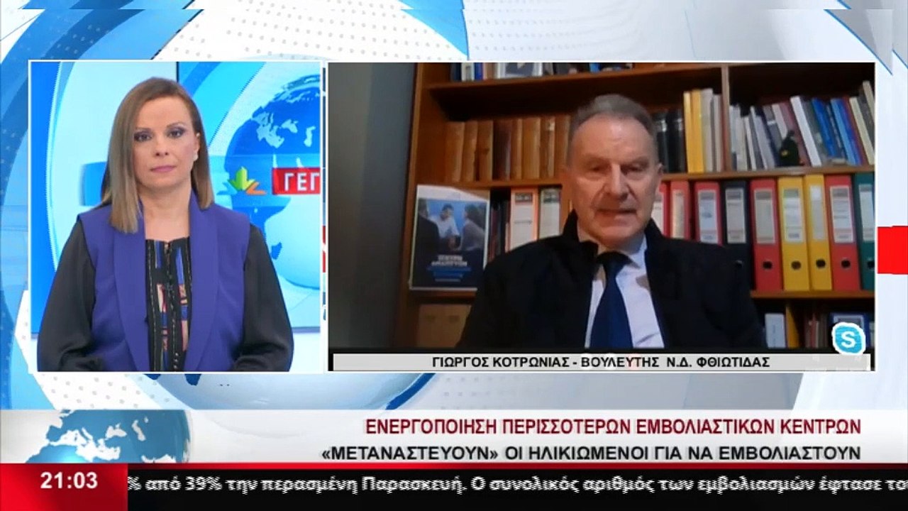 Ο βουλευτής ΝΔ Φθιώτιδας, Γιώργος Κοτρωνιάς στο...