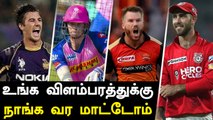 IPL Promotionக்கு Australian Playersஐ Use பண்ண கூடாது; BCCIக்கு கடிதம் | OneIndia Tamil