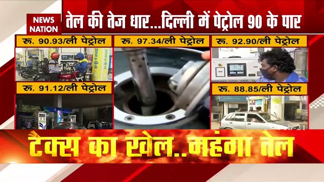 Petrol Diesel Price: 32 रुपये 11 पैसे है पेट्रोल-डीजल का बेस प्राइस, आप तक पहुंचता है महंगा, देखें रिपोर्ट
