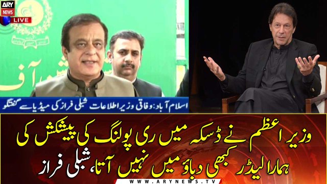 PM Imran Khan offers re-polling in Daska, Shibli Faraz