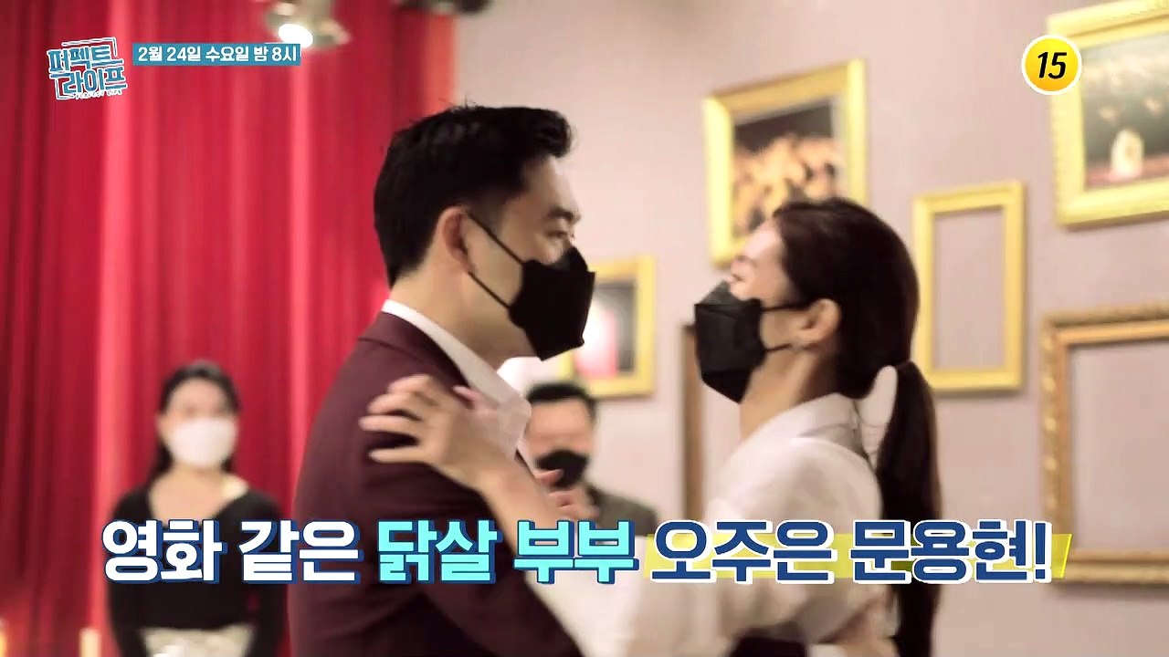 영화 같은 닭살 부부 오주은 문용현!_퍼펙트 라이프 36회 예고 TV CHOSUN 2...
