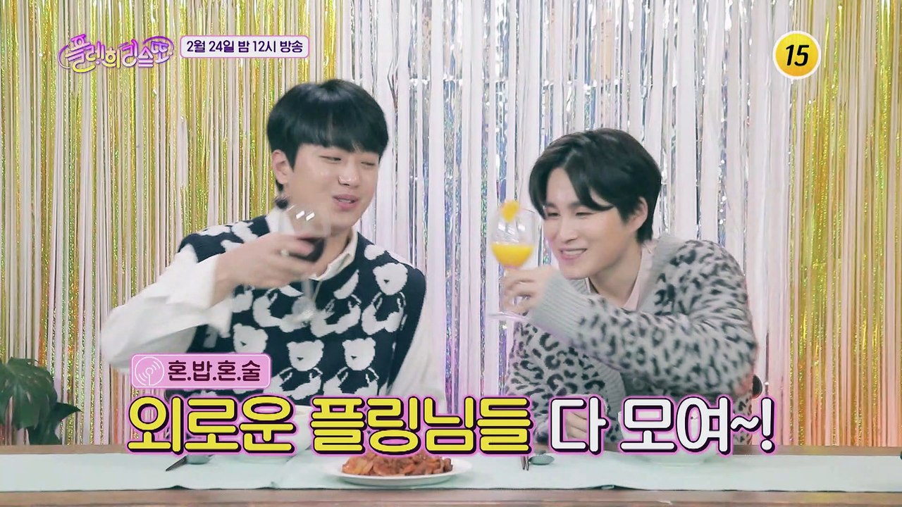 플레희리스또와 행복한 혼.술.혼.밥 해요!_플레희리스또 2회 예고 TV CHOSUN...