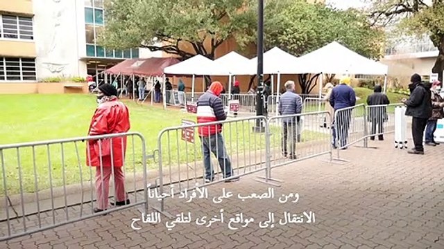 ماضي الولايات المتحدة العنصري يلقي بظله على حملة التلقيح ضد كوفيد