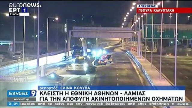 Κακοκαιρία Μήδεια : Ο χιονιάς πλήττει την Αττική- Πιο δύσκολη ημέρα η Τρίτη