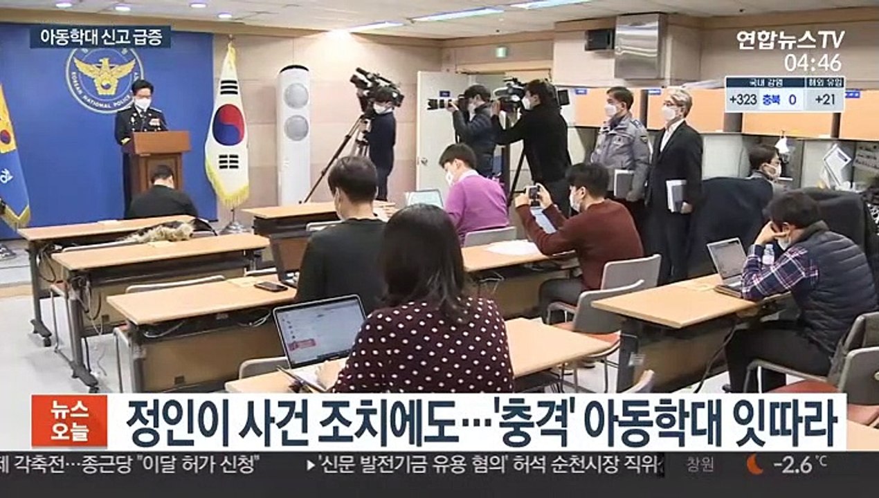 정인이 사건 이후…아동학대 신고 크게 늘어