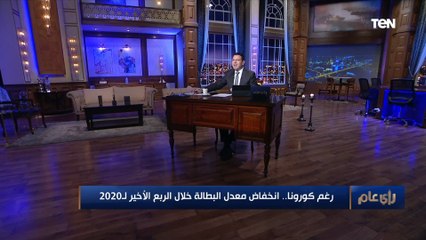 رأي عام | باحث اقتصادي: المجتمع المصري يواجه مشكلة إن الشباب كلها "عايزة تشتغل بشهادتها"