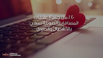 ممارسة العلاقة الزوجية عبر الإنترنت