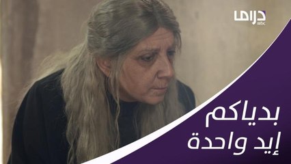 بدياكم إيد واحدة.. نصيحة أم لأولادها