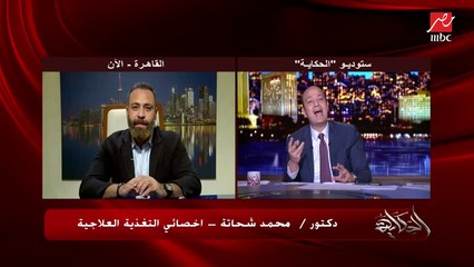 إيه معدل الخسسان المظبوط في الدايت المتوازن كل أسبوع؟.. د.محمد شحاتة أخصائي التغذية العلاجية