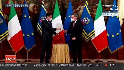유로존 구한 드라기 伊 신임 총리 "친환경 정부"