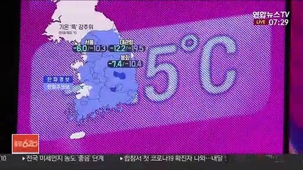 [날씨] 전국 한파·눈…출근길 찬바람 속 기온 '뚝'