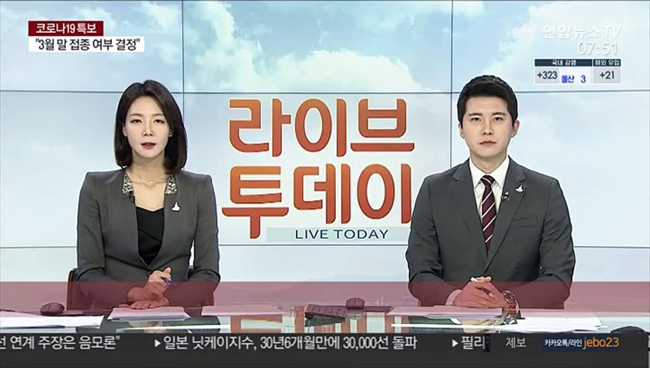 군 합참서 첫 코로나 확진…한미연합훈련 변수 주목