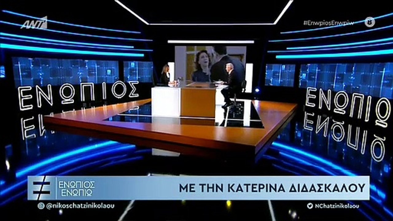 ΔΙΔΑΣΚΑΛΟΥ-3Η ΣΕΖΟΝ-ΑΓΡΙΕΣ ΜΕΛΙΣΣΕΣ-ΕΝΩΠΙΟΣ ΕΝΩΠΙΩ