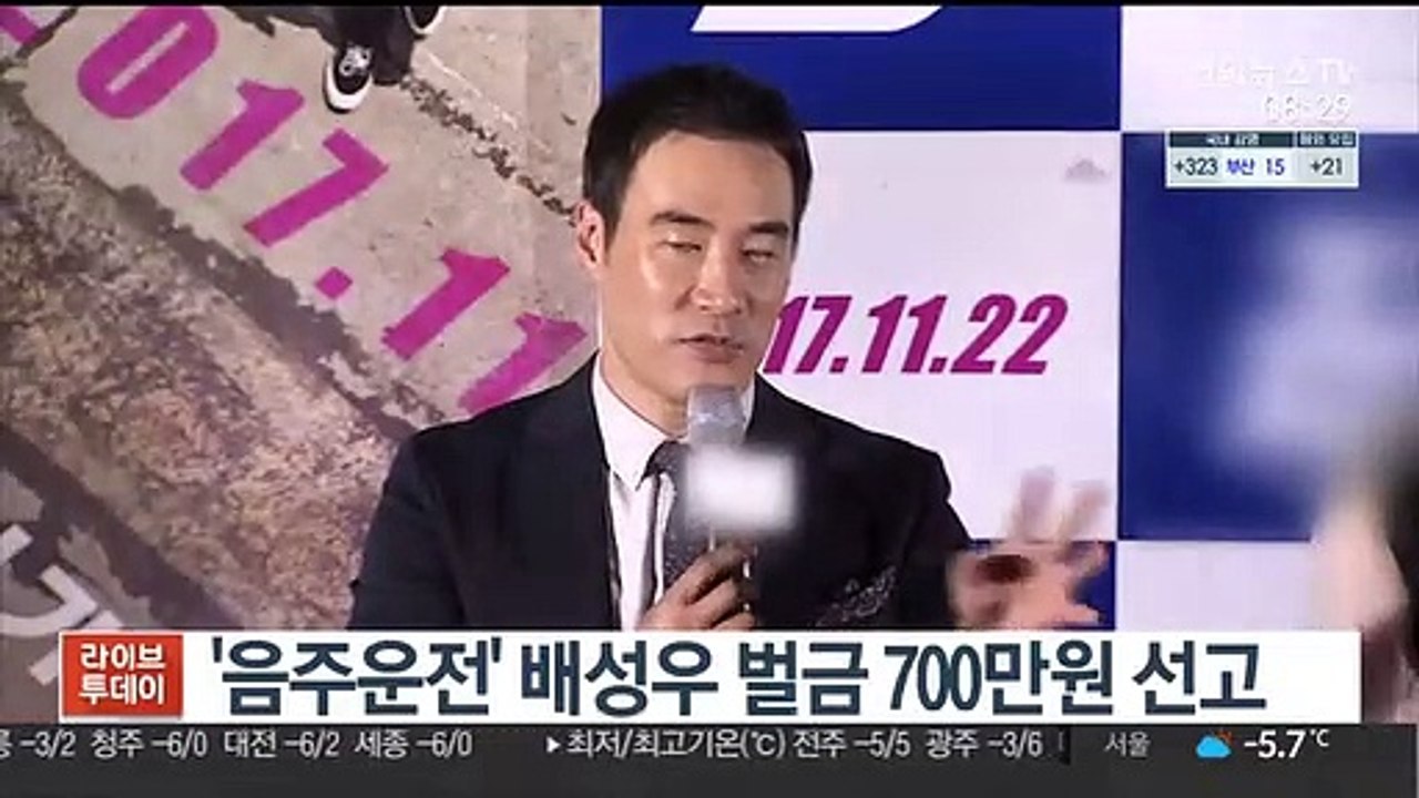 [핫클릭] '음주운전' 배성우 벌금 700만원 선고 外