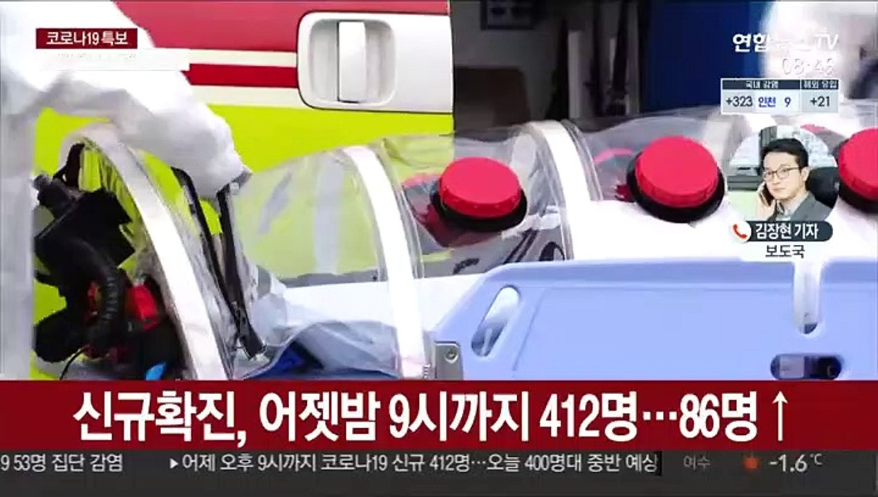 오늘 다시 400명대…충남 아산 공장서 집단감염
