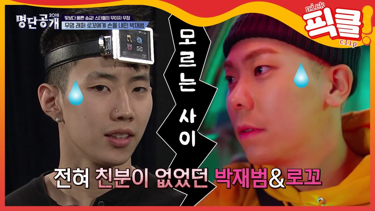 박재범, 역시 스웩~ 남다른 스케일로 로꼬 잡은 상남자