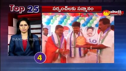 5 నిమిషాలు.. 25 వార్తలు@7AM 16 Feb 2021