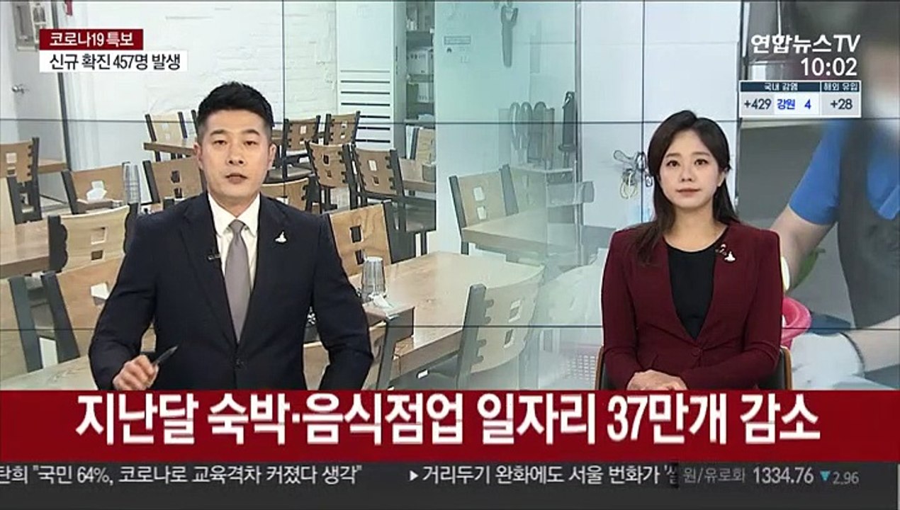 지난달 숙박·음식점업 일자리 37만개 감소