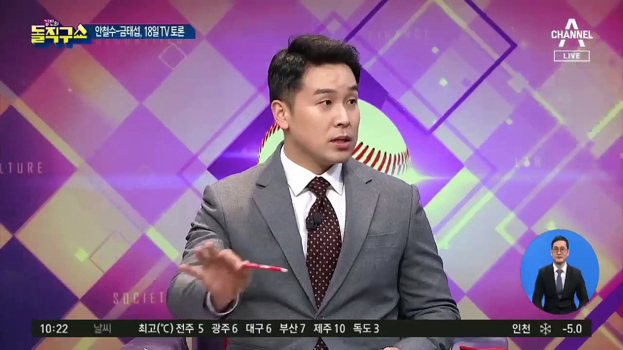 안철수-금태섭, 우여곡절 끝 18일 TV토론 합의
