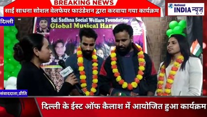 DELHI ME KIYA GYA SAI DANDHYA FONDETION MIUSCAL PROGRAM