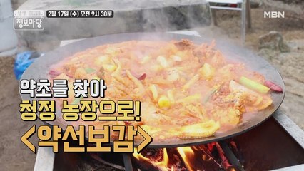 생생 정보마당 [821회] - 실속 있는 수요일