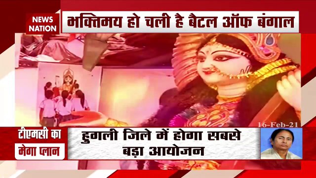 Battle Of Bengal : TMC की सरस्वती पूजा पर पश्चिम बंगाल में आया सियासी भूचाल, देखें रिपोर्ट