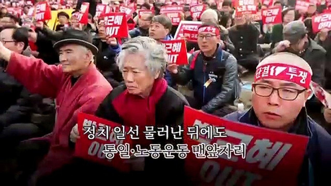 [영상구성] '백발의 투사' 백기완 선생 영면에 들다
