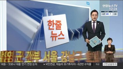 [한줄뉴스] 합참 첫 코로나 확진…한미연합훈련 변수 外