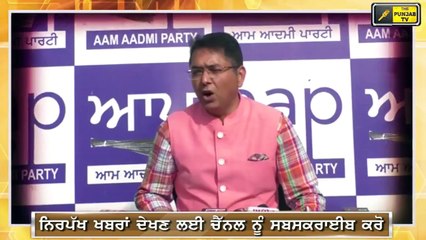 ਆਪ ਨੇ ਕੈਪਟਨ 'ਤੇ ਚੁੱਕੇ ਵੱਡੇ ਸੁਆਲ AAP raises questions on CM Captain Amrinder Singh