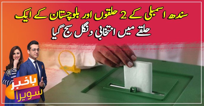 Polling for by-election begins in Sindh, Balochistan constituencies