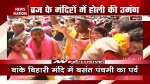 Uttar Pradesh: Celebrations Of Holi In Mathura And Vrindavan 2021