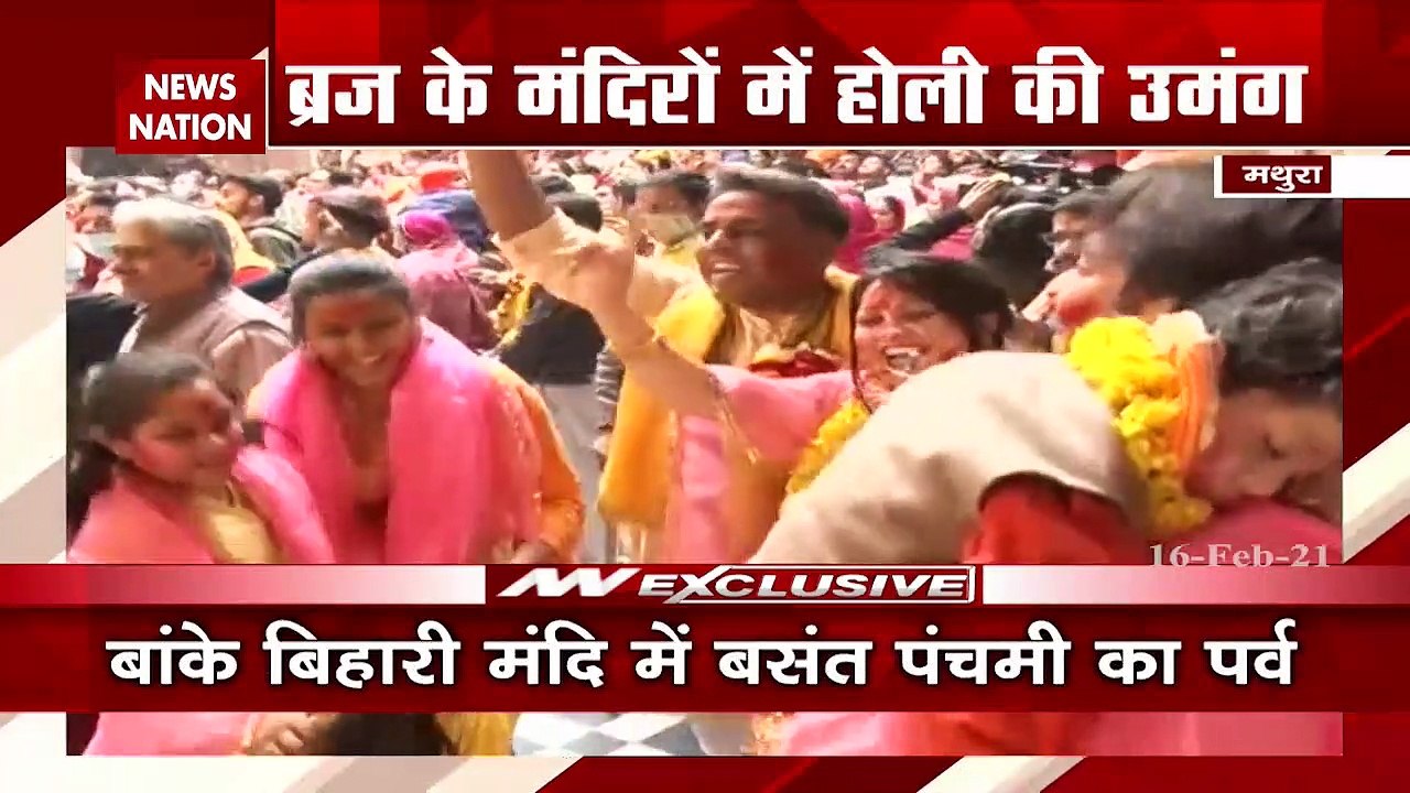 Uttar Pradesh: Celebrations Of Holi In Mathura And Vrindavan 2021