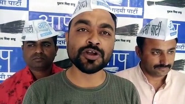शाजापुर में 29 वोटों से चुनाव लड़ेगी आम आदमी पार्टी पदाधिकारियों ने दी जानकारी
