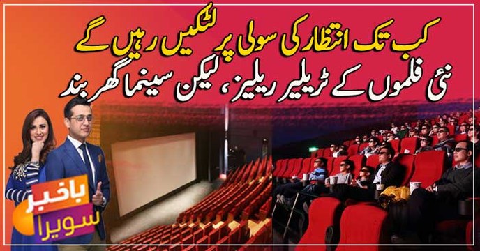 Trailers of new movies released but Cinemas remain close across the country