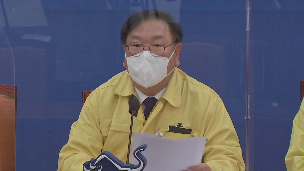 김태년 "야당, 4차 지원금 정쟁 수단 삼아...철 지난 구태정치" / YTN