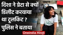 Toolkit Case: Disha Ravi के कहने पर  Greta Thunberg ने डिलीट किया था ट्वीट - पुलिस | वनइंडिया हिंदी