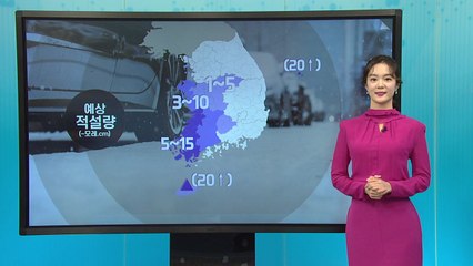 [날씨] 충남 보령 조금 전 대설경보...모레까지 제주, 호남 서부 눈 / YTN