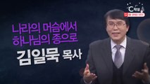 김일묵 목사 : 