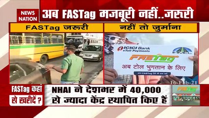 Fastag: कार पर नहीं लगाया फास्टैग, को देना होगा भारी जुर्माना, देखें रिपोर्ट