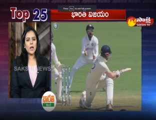 5 నిమిషాలు.. 25 వార్తలు@1PM 16 Feb 2021