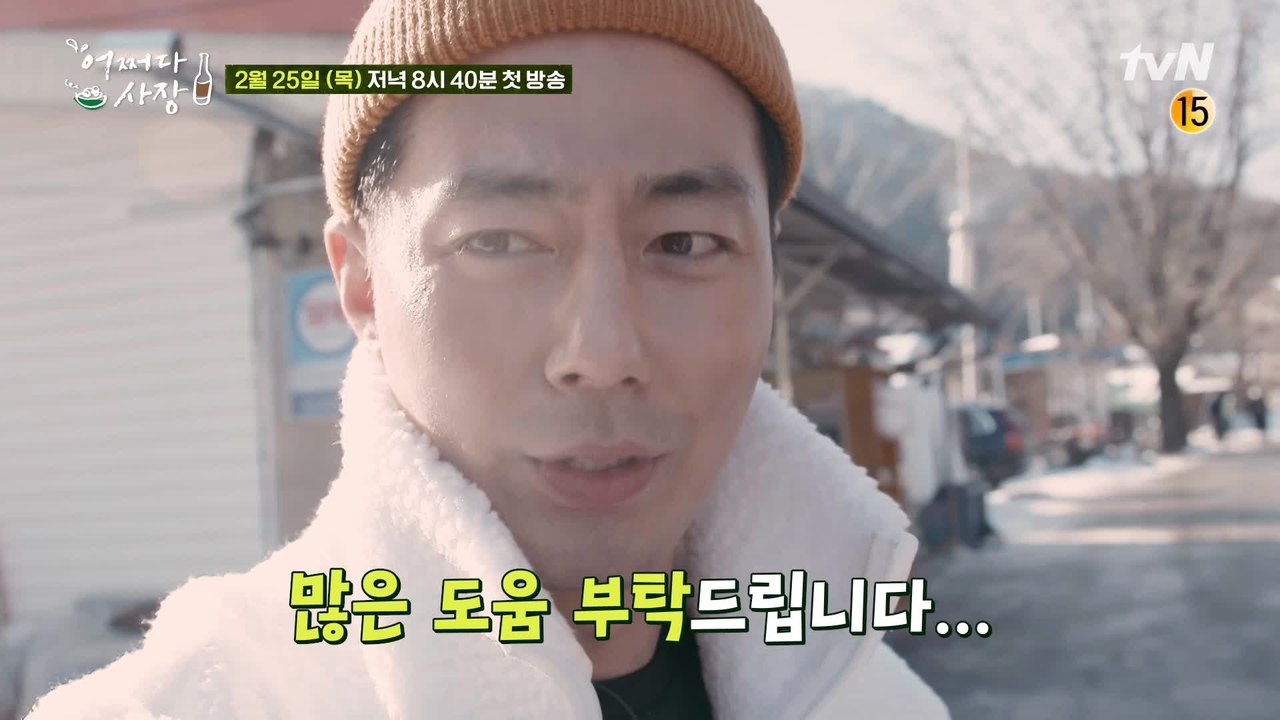 [5차 티저] 차태현&조인성, 초짜 사장님들의 좌충우돌 시골슈퍼 영업일지☆