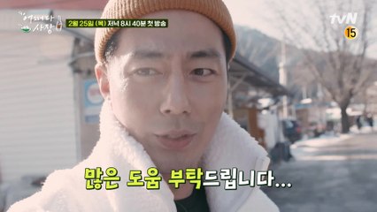 [5차 티저] 차태현&조인성, 초짜 사장님들의 좌충우돌 시골슈퍼 영업일지☆