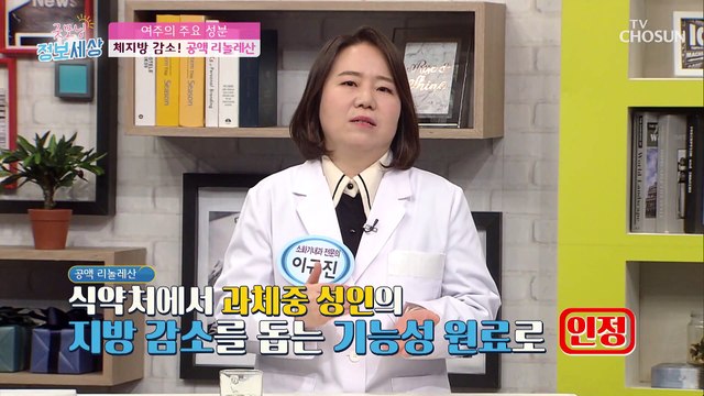 체지방 감소↓ 면역력까지 잡아주는 여주의 효능↗ TV CHOSUN 210216 방송