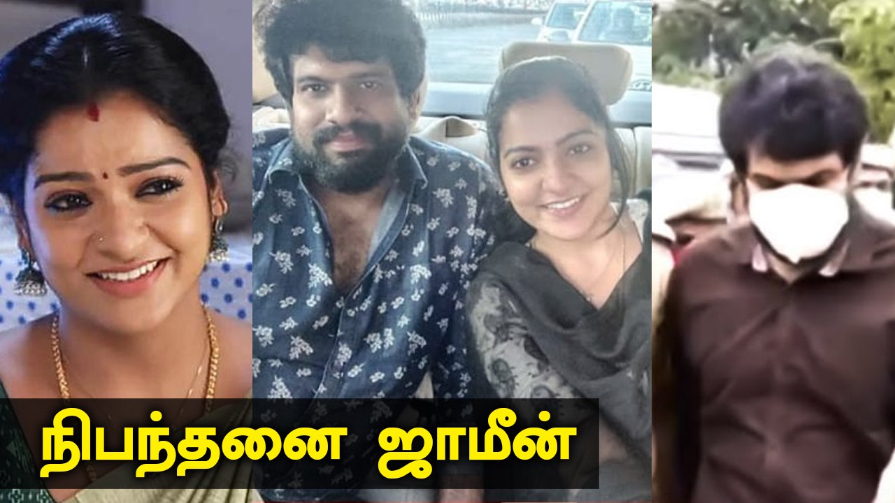 ஜாமினில் வெளிவந்த Hemanth உச்சகட்ட கோவத்தில் Chithra ரசிகர்கள்