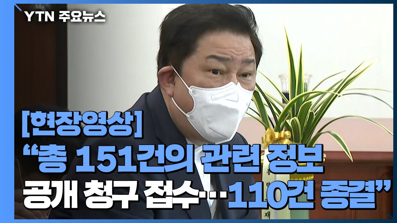 [현장영상] 국회 정보위, 국정원 이명박 정부 불법사찰 의혹 보고 / YTN